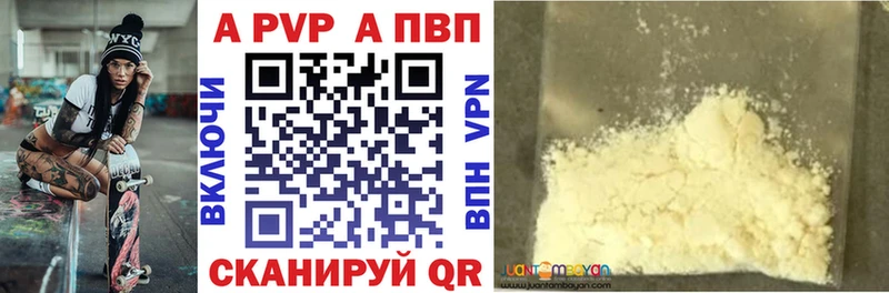 цена наркотик  Ликино-Дулёво  Альфа ПВП мука 