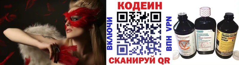 купить наркотики сайты  Ликино-Дулёво  Кодеиновый сироп Lean Purple Drank 