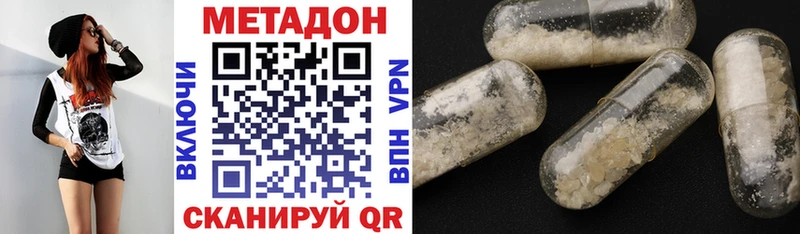 МЕТАДОН белоснежный  мориарти клад  Ликино-Дулёво 